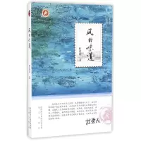 音像风的味道杜爱民