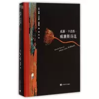 音像威廉·卡洛斯·威廉斯诗选(精)威廉·卡洛斯·威廉斯