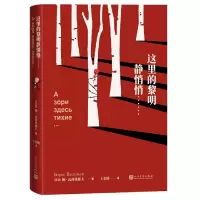 音像这里的黎明静悄悄……(苏)鲍·瓦西里耶夫