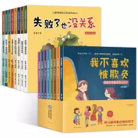 音像反霸凌+逆商绘本16册编者:肖辉|责编:赵歌