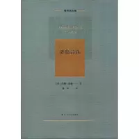 音像济慈诗选(英)约翰·济慈(John Keats)