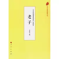 音像老子罗安宪 主编