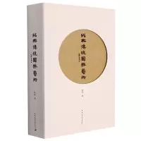 音像绍兴传统园林艺术张蕊