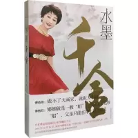 音像水墨千金傅益瑶 著