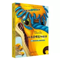 音像小龙系列绘本(法)亚历克斯·固索