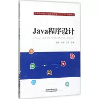音像Java程序设计张炜,冯贺,许研 主编