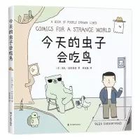 音像今天的虫子会吃鸟(美)雷扎·法拉兹曼