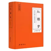 音像红楼梦(精)/中国古典小说普及文库曹雪芹