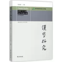 音像汉学研究阎纯德 主编