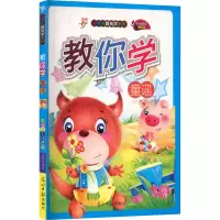 音像教你学童谣 彩绘全彩注音版肖梦 编