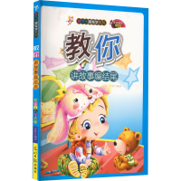 音像教你讲故事编结尾 彩绘全彩注音版肖梦 编