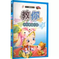 音像教你讲故事编结尾 彩绘全彩注音版肖梦 编