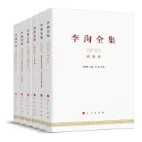 音像李洵全集(全六卷)李洵