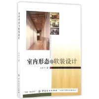音像室内形态与软装设计兰和平