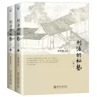 音像刑法的私塾张明楷