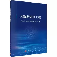 音像大数据知识工程郑庆华 等