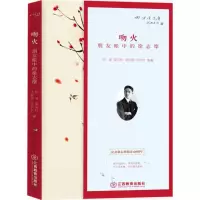音像吻火胡适 等 著