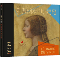 音像DADA全球艺术启蒙系列第3辑古典大师:列奥纳多·达·芬奇