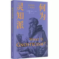 音像何为灵知派(美)凯伦·L.金