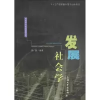 音像发展社会学徐新 编著