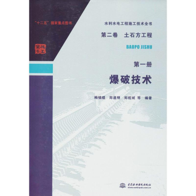 音像爆破技术梅锦煜 等 编著