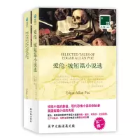 音像爱伦.坡短篇小说选:英汉对照(美国)爱伦.坡