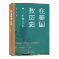 音像在美国教历史:从书桌到讲台姚平,王希