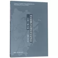 音像内生发展与区域空间结构研究--以浙江省为例王岱霞