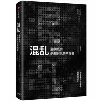 音像混乱(英)蒂姆·哈福德(Tim Harford) 著;侯奕茜 译