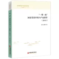 音像“”营商环境与产业(2018)姜玮,戴辉