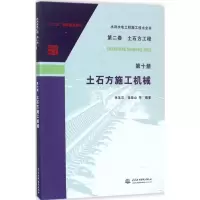 音像土石方施工机械林友汉 等 编著