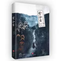 音像黄金台苍梧宾白