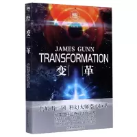 音像变革/超验詹姆斯·冈