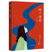 音像呼兰河传萧红