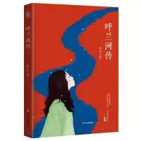 音像呼兰河传萧红