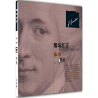 音像画坛巨匠荆成义 编著