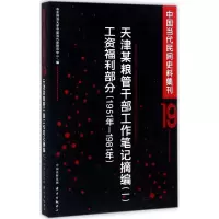 音像中国当代民间史料集刊华东师范大学中国当代史研究中心 编