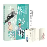 音像青春奇妙物语.1两色风景