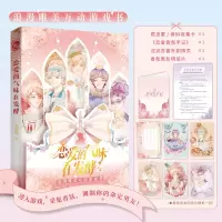 音像恋爱的气味在发酵(玩趣、浪漫恋爱小说)吴语乐