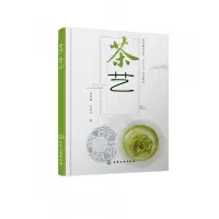 音像茶艺(高等职业教育十三五规划教材)刘晓畅
