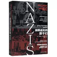 音像纳粹战犯的孩子们塔季扬娜·弗列依杰逊