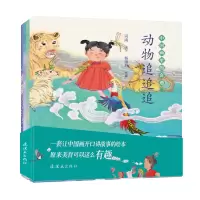 音像中国画里的奇遇司南