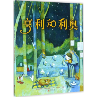 音像亨利和利奥