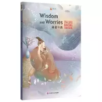 音像知者不惑(英文版)/中国好故事Melinda