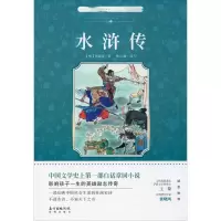 音像水浒传(明)施耐庵