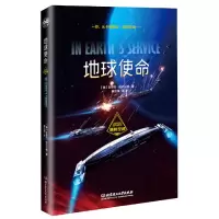 音像地球使命/映空间史蒂芬·伦内贝格