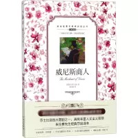音像商(英)莎士比亚