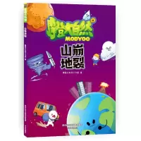 音像摩登大自然:山崩地裂摩登大自然工作室