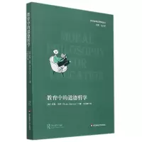 音像教育中的道德哲学(加)罗宾·巴罗