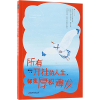 音像所有开挂的人生,都是厚积薄发陈大力 著